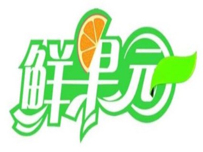 鲜果园加盟