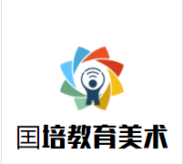 囯培教育美术加盟