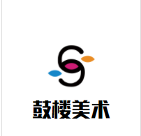 鼓楼美术加盟