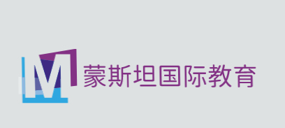 蒙斯坦国际教育加盟