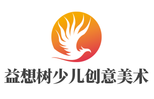 益想树少儿创意美术品牌logo