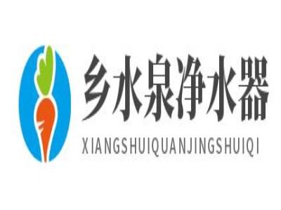 乡水泉净水器加盟