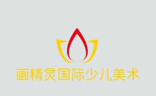 画精灵国际少儿美术加盟
