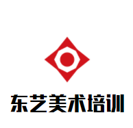 东艺美术培训加盟