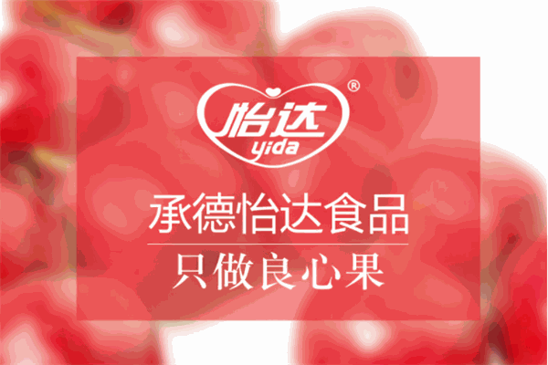 怡达食品产品 门店图片