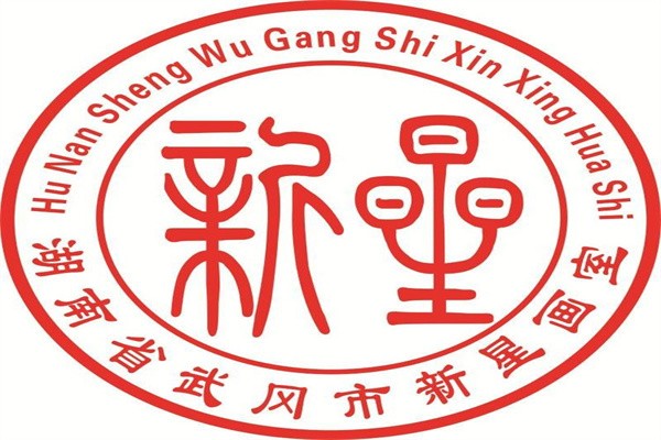 新星画室加盟