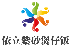 依立紫砂煲仔饭加盟