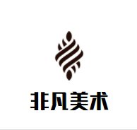 非凡美术加盟