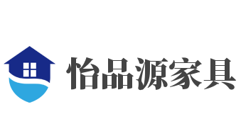 怡品源家具加盟