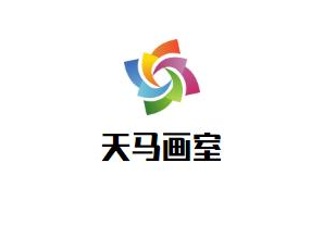 天马画室加盟