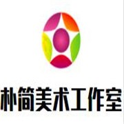 朴简美术工作室加盟