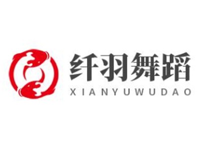 纤羽舞蹈加盟