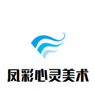凤彩心灵美术品牌logo