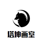塔坤画室加盟