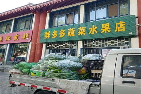 鲜多多水果店产品 门店图片