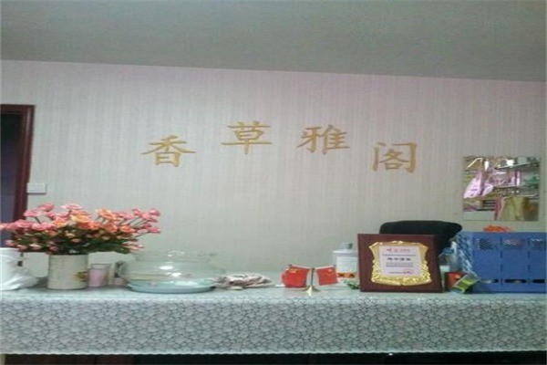 香草雅阁减肥产品 门店图片