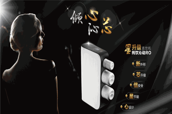 怡口净水器产品 门店图片