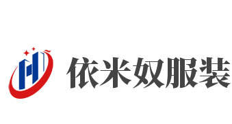 依米奴服装加盟
