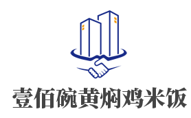壹佰碗黄焖鸡米饭加盟