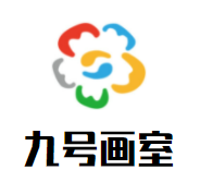 九号画室加盟