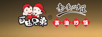 自由兄弟茶油炒饭加盟