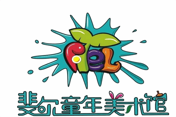 斐尔童年美术加盟