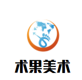 术果美术加盟