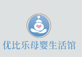 优比乐母婴生活馆加盟