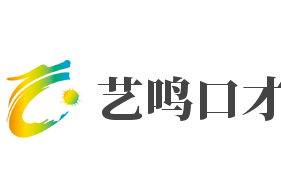 艺鸣口才加盟