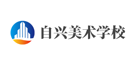 自兴美术学校加盟