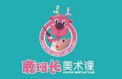 鹿班长美术教育加盟