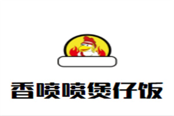 香喷喷煲仔饭加盟
