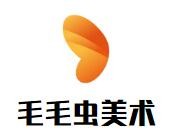 毛毛虫美术加盟