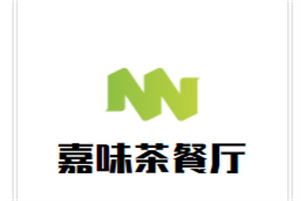嘉味茶餐厅加盟