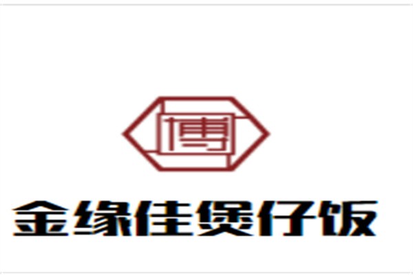 金缘佳煲仔饭加盟