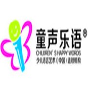 童声乐语品牌logo