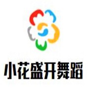 小花盛开舞蹈加盟