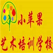小苹果艺术培训学校加盟