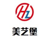 美艺堡少儿美术课加盟