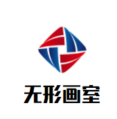 无形画室加盟