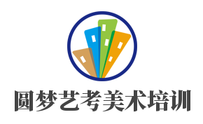 圆梦艺考美术培训加盟