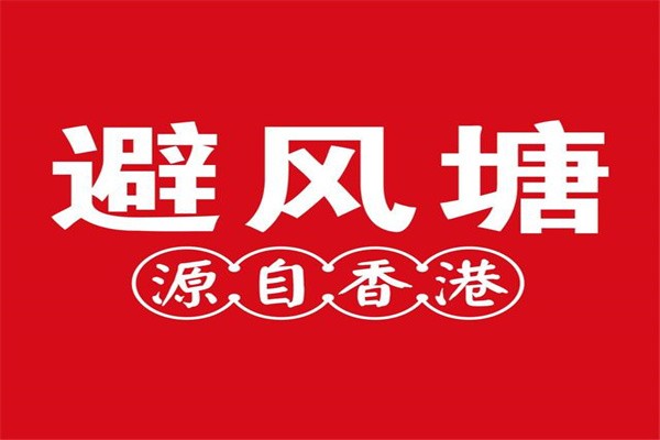 避风塘茶餐厅加盟