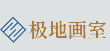 极地画室加盟