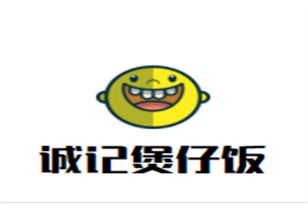 诚记煲仔饭加盟