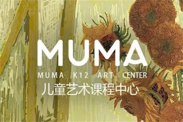 MUMA儿童艺术加盟