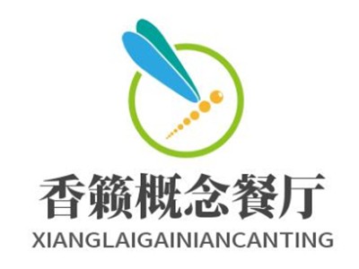 香籁概念餐厅加盟