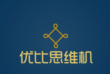 优比思维机加盟