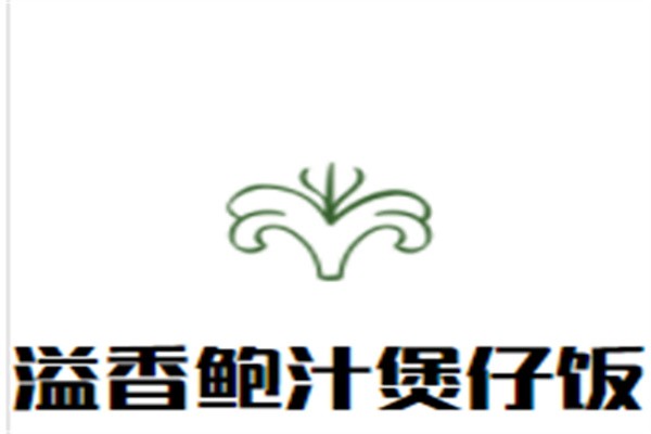 溢香鲍汁煲仔饭加盟