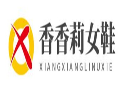 香香莉女鞋加盟