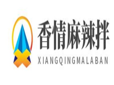 香情麻辣拌加盟